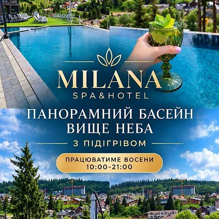 Готель Milana & - Included *